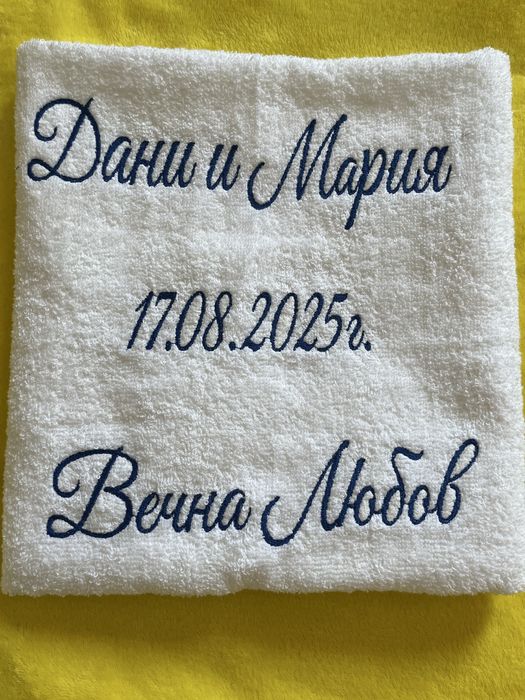 Хавлиени кърпи с бродерия