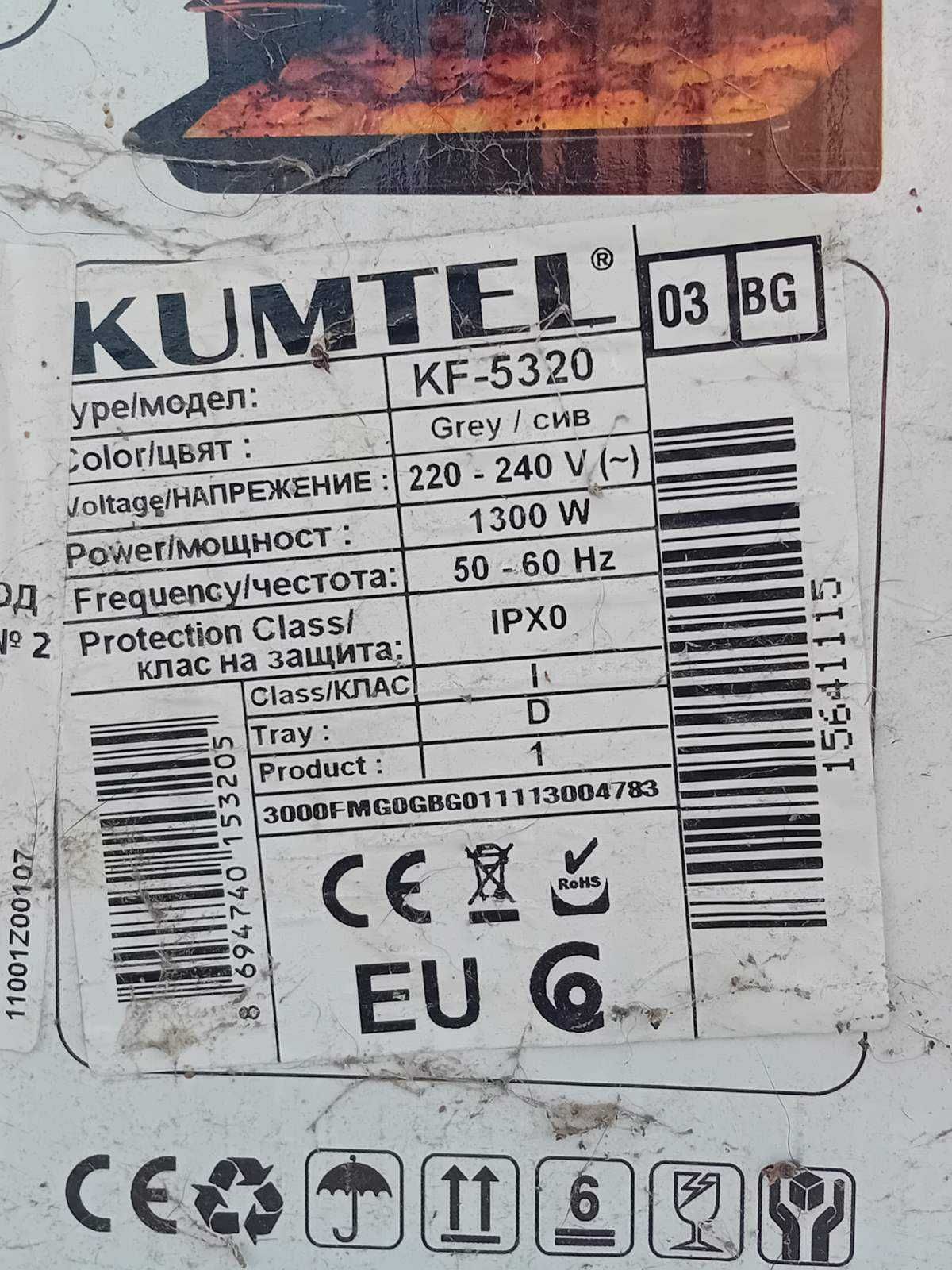 Фурна KUMTEL 1300W, 32 l