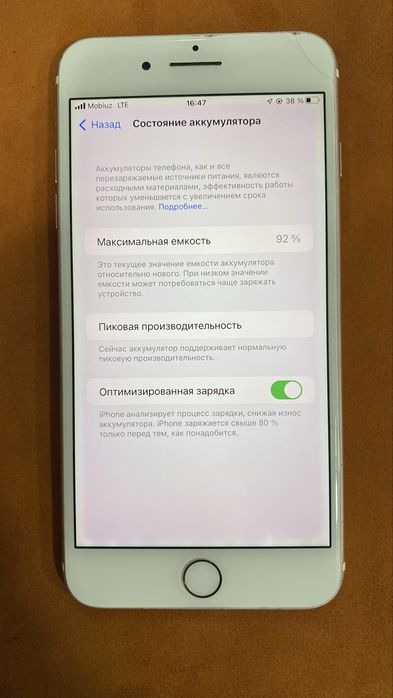 Iphone  7 plus идеал