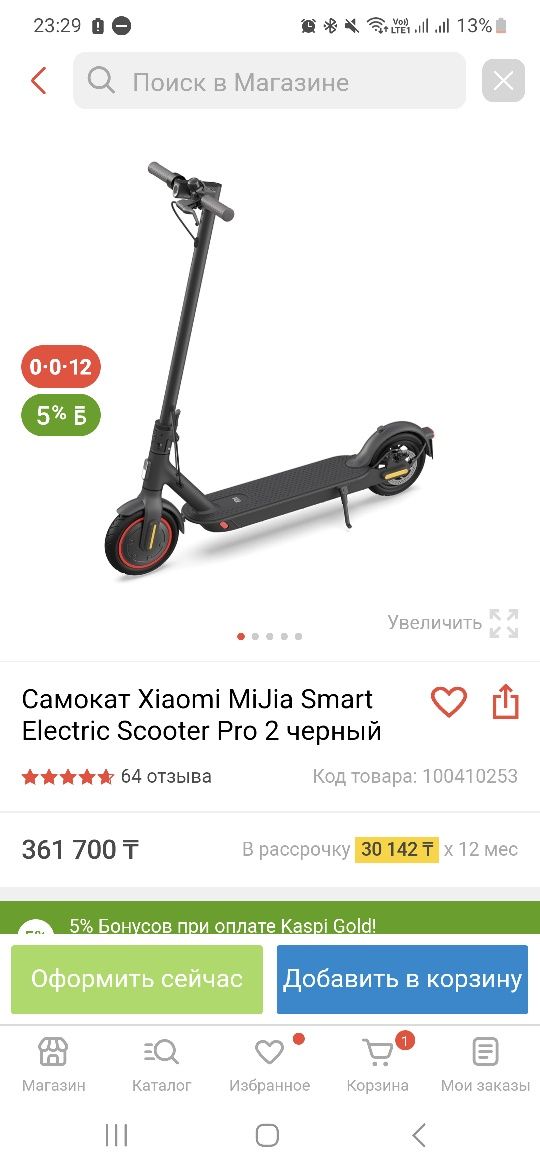 Самокат Xiaomi MiJia Smart Electric Scooter Pro 2 черный бу