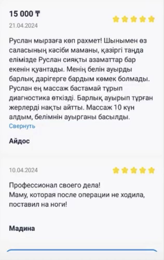 исцеление любой болезни, гипнотерапия, лечение, гипноз