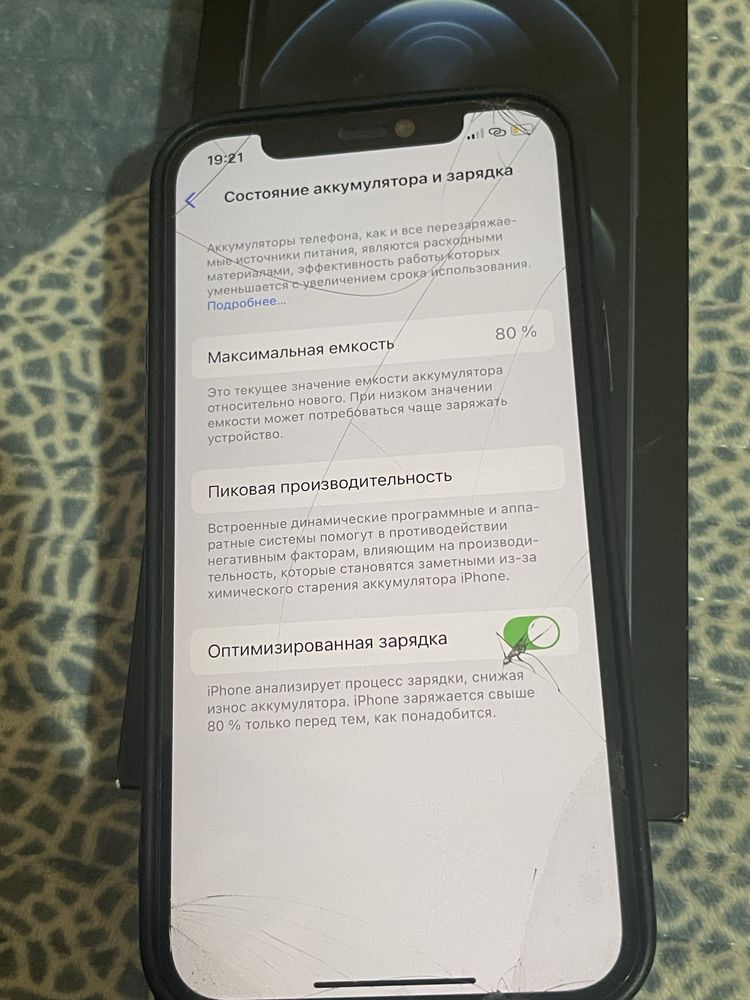 Айфон 12 про 256гб 80акб
