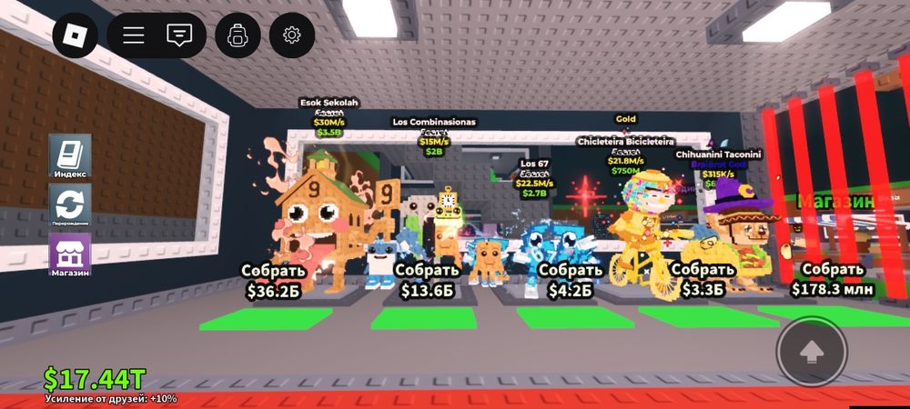 Продажа укради браинрот