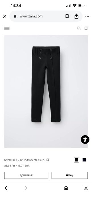 Панталон ZARA р-р 8-9г.