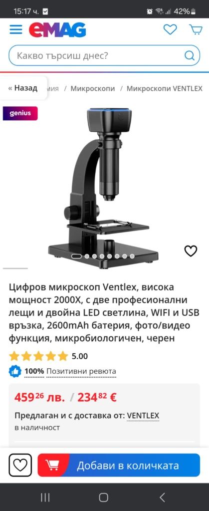 НОВ Цифров микроскоп Ventlex. Wi-Fi ,USB