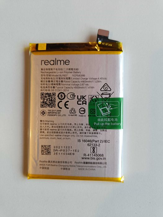 Продава Realme 9 Pro+