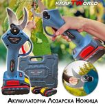 Лозарска Ножица Акумулаторна Градинска ножица KraftWorld с 2 Батерии