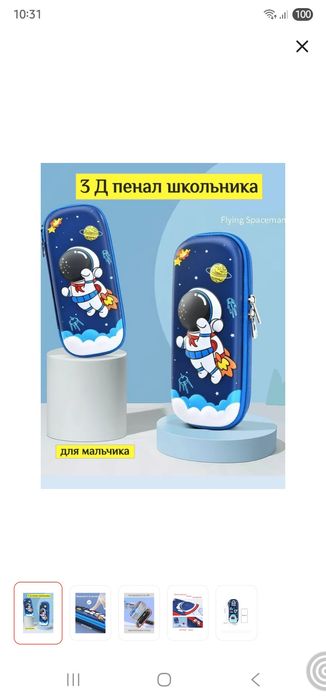 Пенал новый школьный