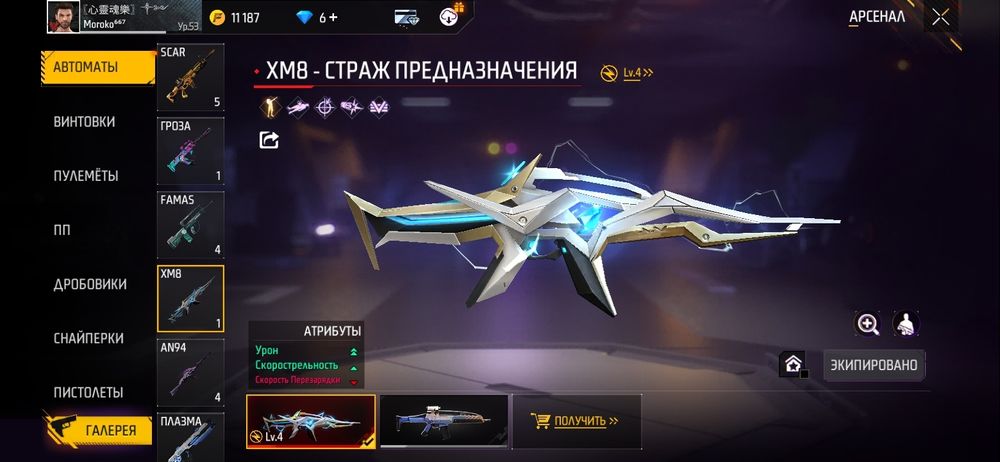 Продам аккуант фф