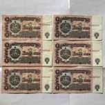 Продавам показаните 6 банкноти от 1лв. емисия 1974г.