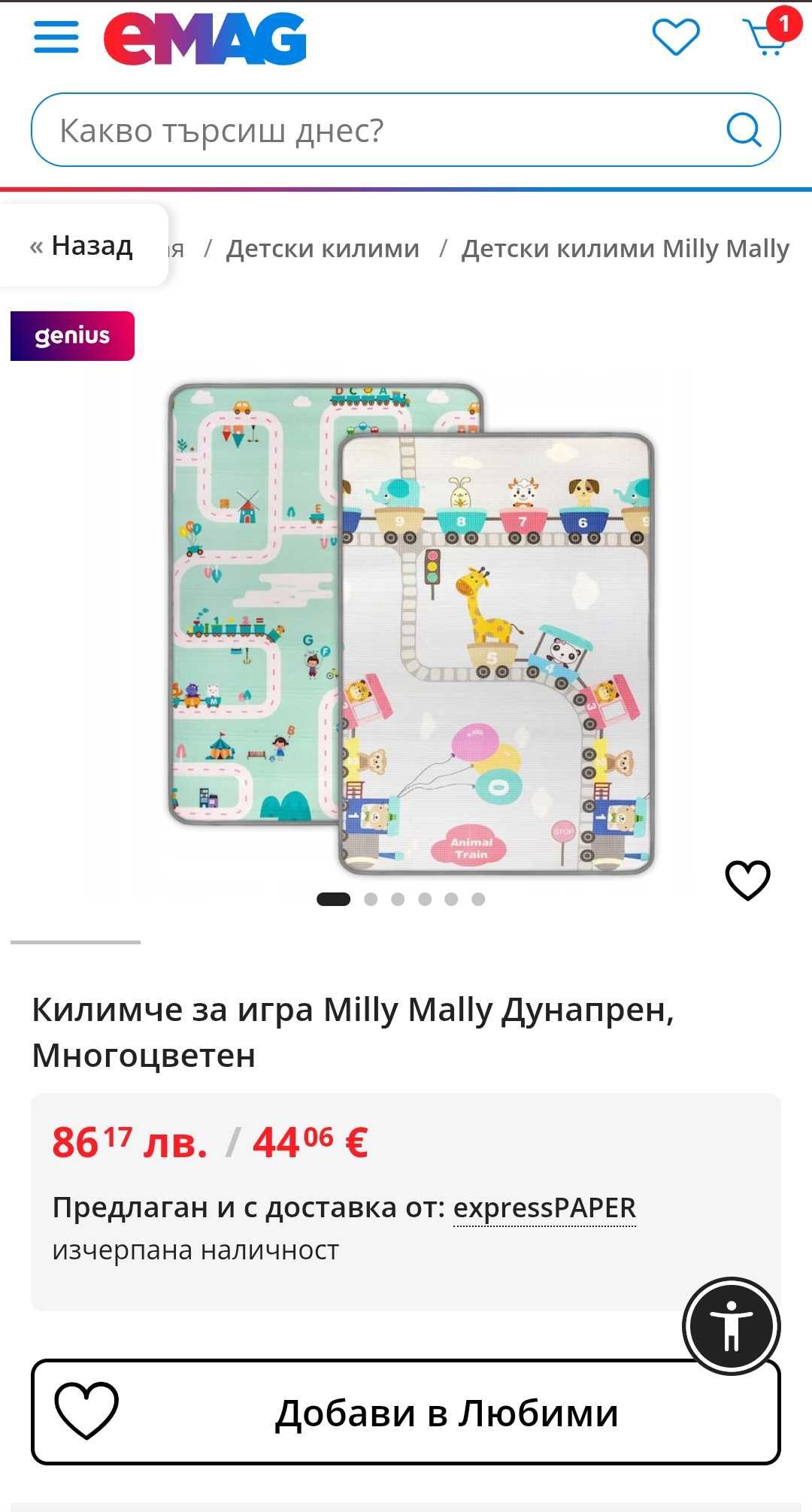 Килимче за игра Milly Mally