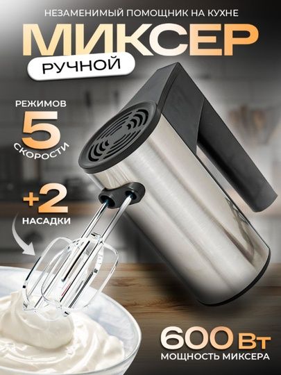 Turbo mikser 5 xil tezlik ayollar uchun
