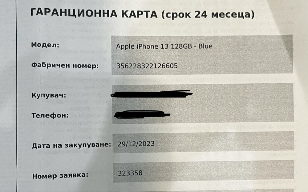 Iphone 13 128GB с гаранция + 2 кейса подарък