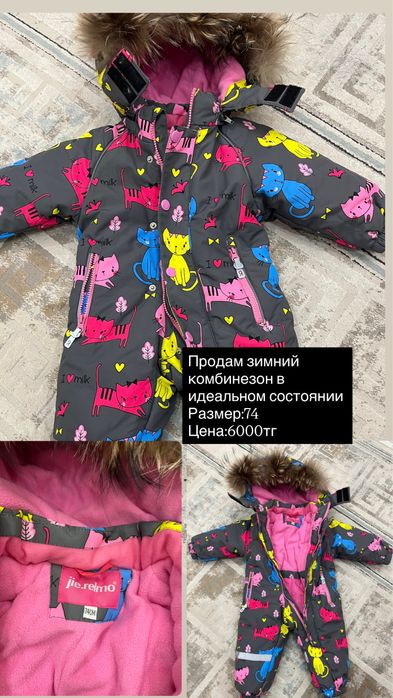 Продам детский комбинезон