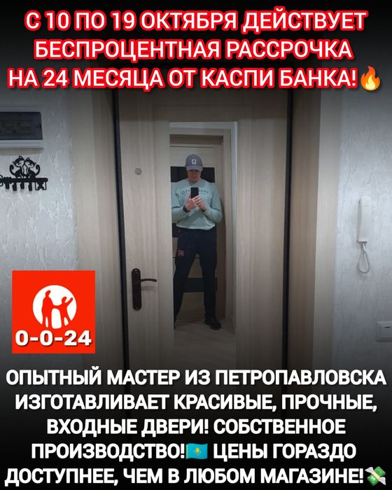 Двери для квартир, домов, офисов и т.д.
