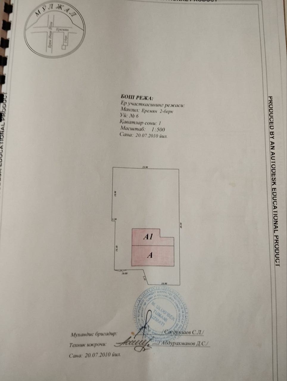 Продается дом 8.8 соток