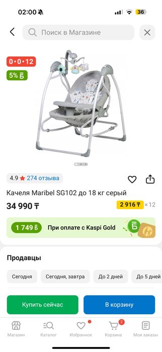 Электронный качеля от maribel
