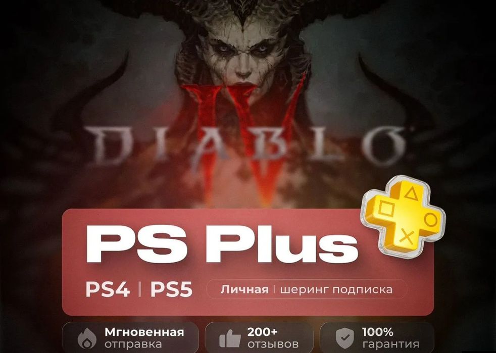 Игры для PlayStation| Пополнение баланса| Создание аккаунта