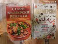 Стари български рецепти