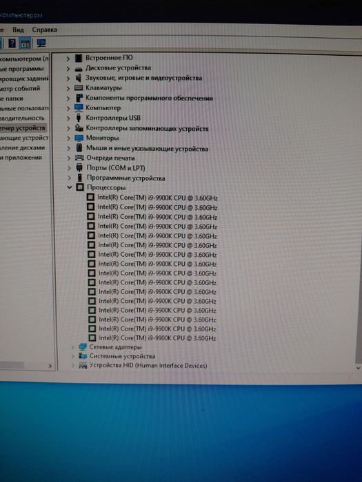 Процессор intel core i9