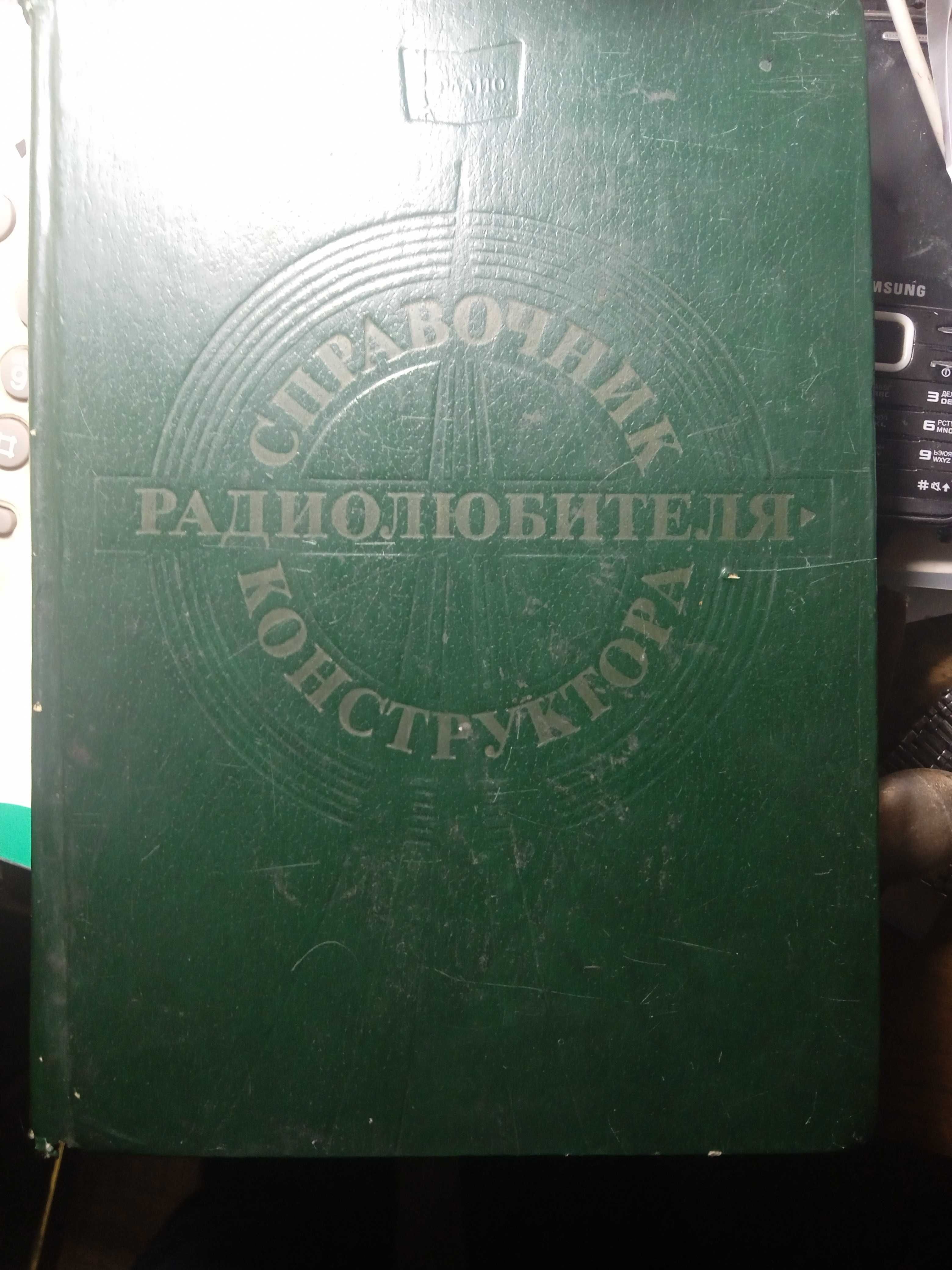 Книги по электронике и программированию