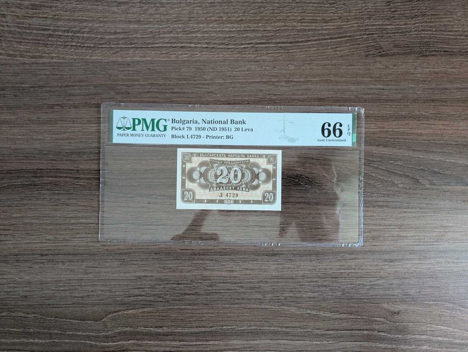 България 20 лева 1950 година PMG 66 EPQ
