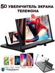 Доставка бесплатная! Увеличитель экрана телефона 3D / 5D Видеоувеличит