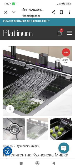 Кухненска мивка 12 функции