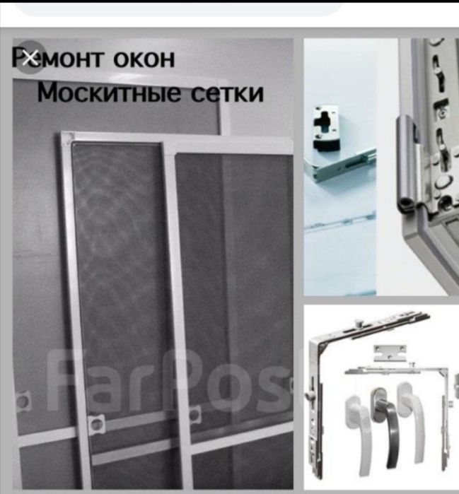 Ремонт пластиковых окон и дверей