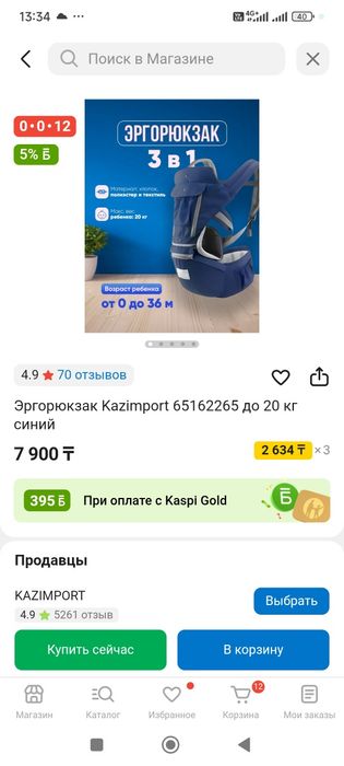Продам эргорюкзак