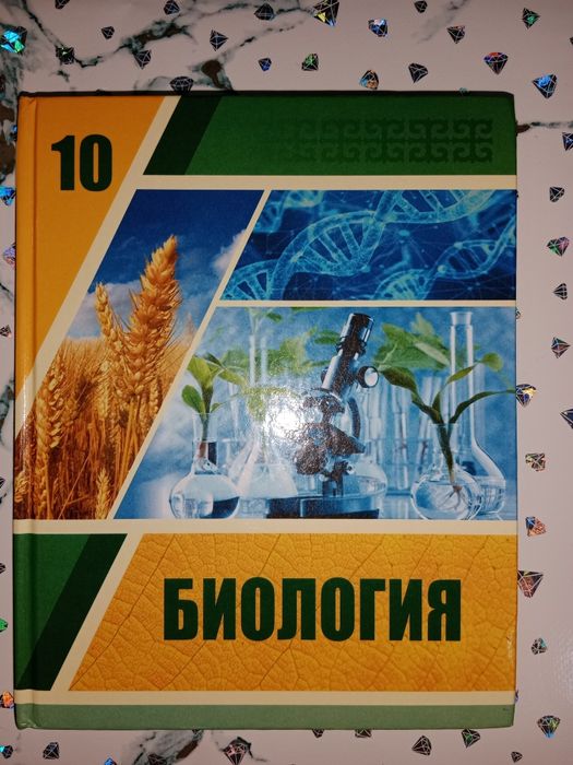 Книги 10 класса, қазақ тілінде, гуманитарлық бағыт