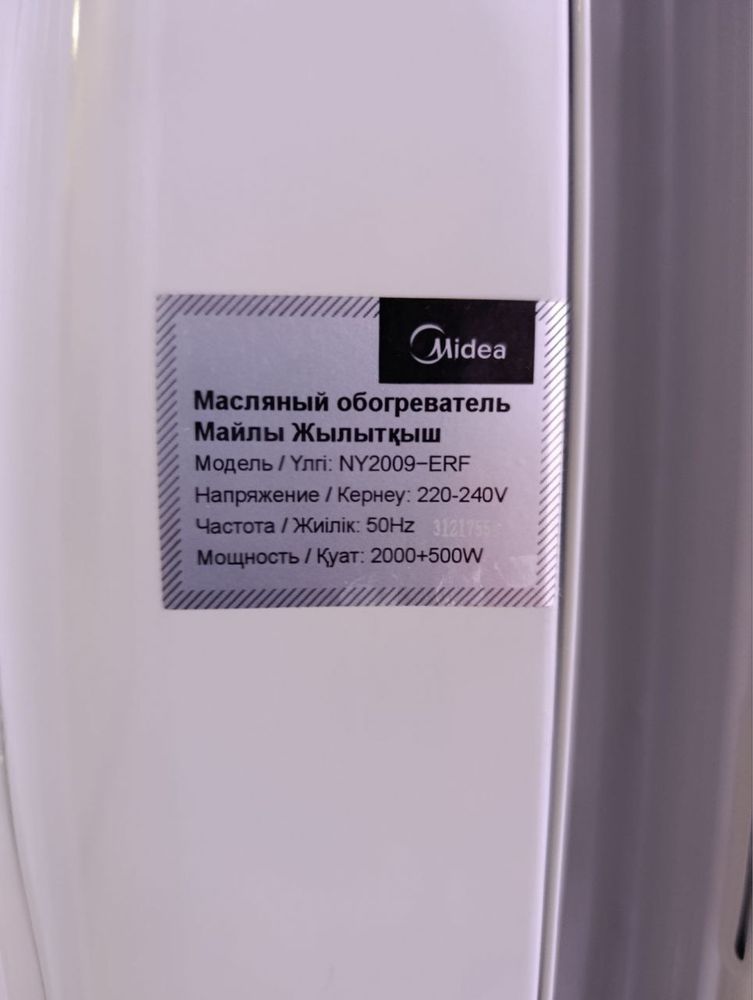 Обогреватель как новый MIDEA