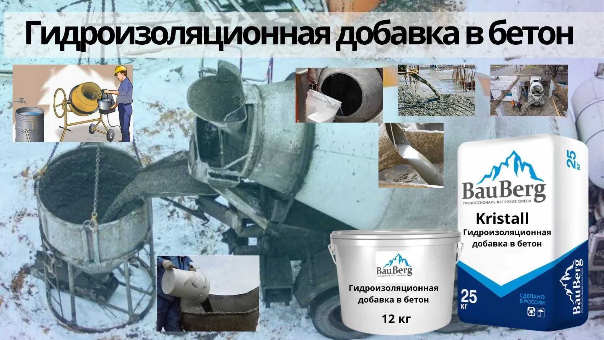 Evropa materiallari bilan gidroizolyatsiya Bauberg (55,000 som)