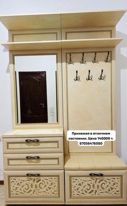 Прихожка в отличном состоянии