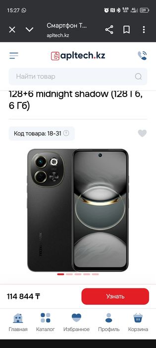 Смартфон почти новый (ревабнутыи )