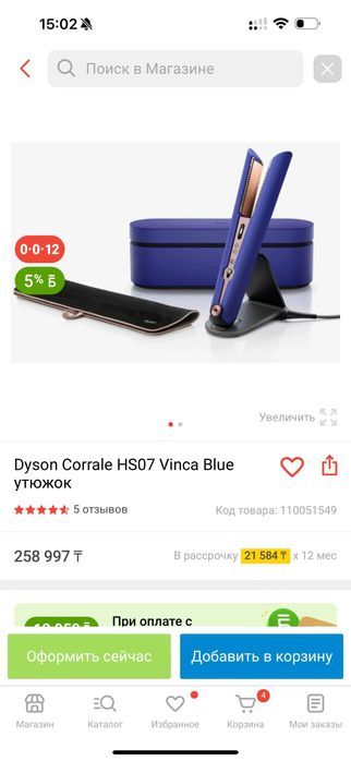 Выпрямитель Dyson