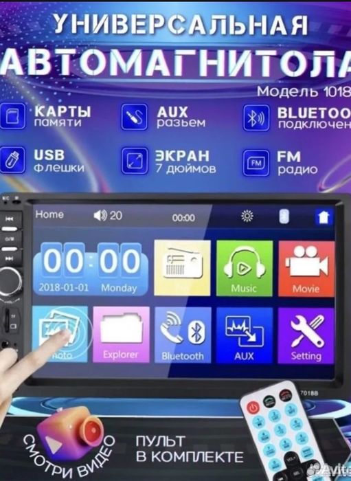 Автомагнитола 70288