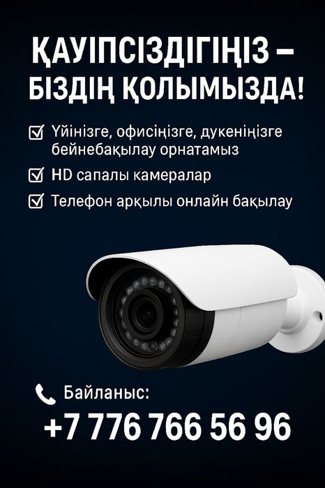 Установка видеонаблюдения для дома, офиса, магазина