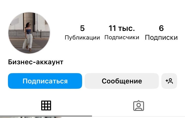Инстаграм аккаунт на 10к за 25тыс,
