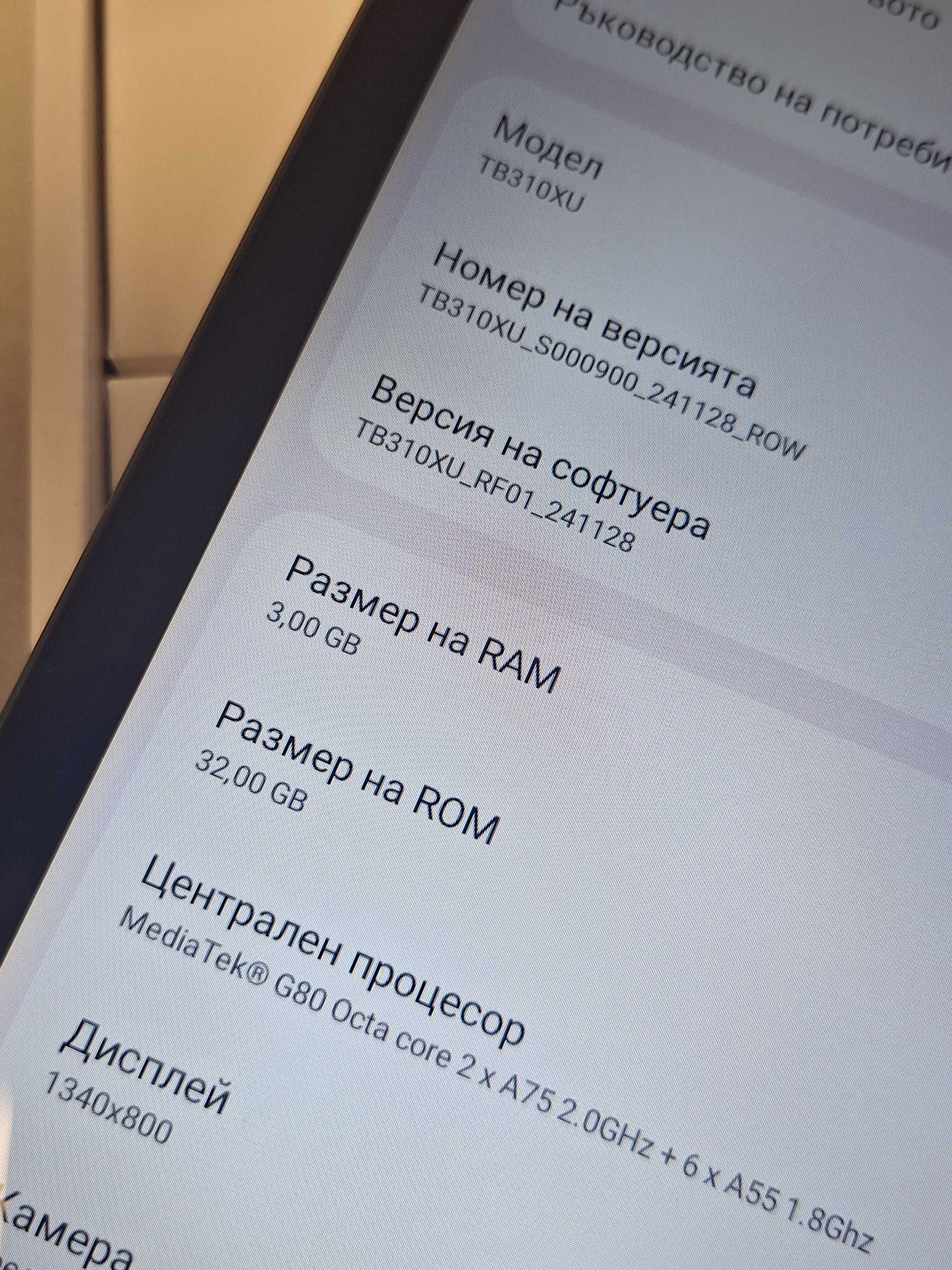 Таблет LENOVO M9 3/32GB
