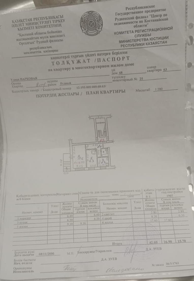 Продам 2хкомнатную квартиру