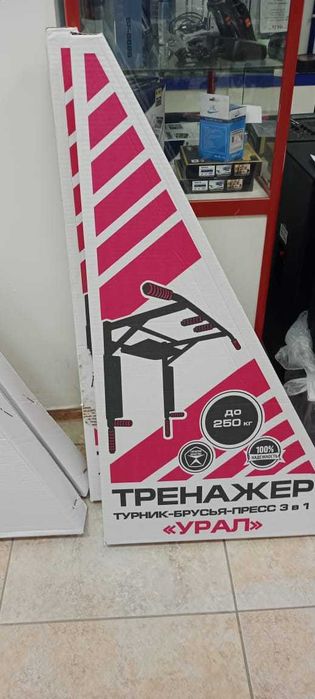 Турники 3 в 1 (оригинал,качеств.) Классные!в наличии Маг."СПУТНИК"