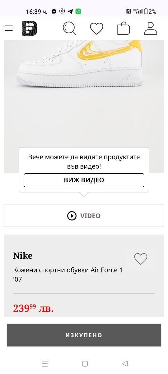 Nike Air Force 1 номер 39 код 63A