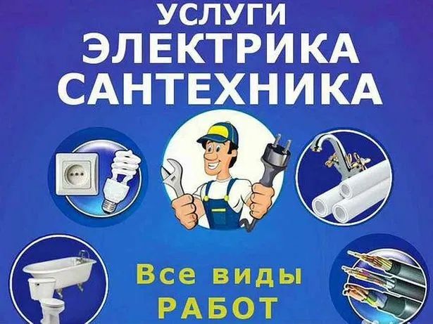 Сантехника Electrica недорого