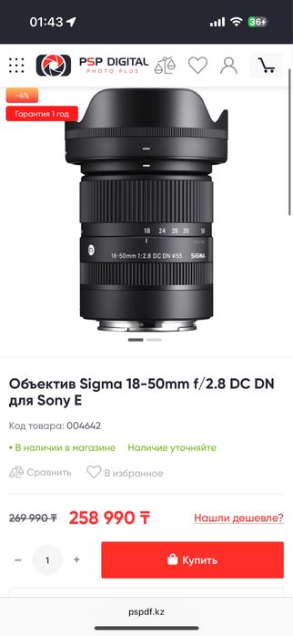 Sigma 18-50mm f/2.8 Sony