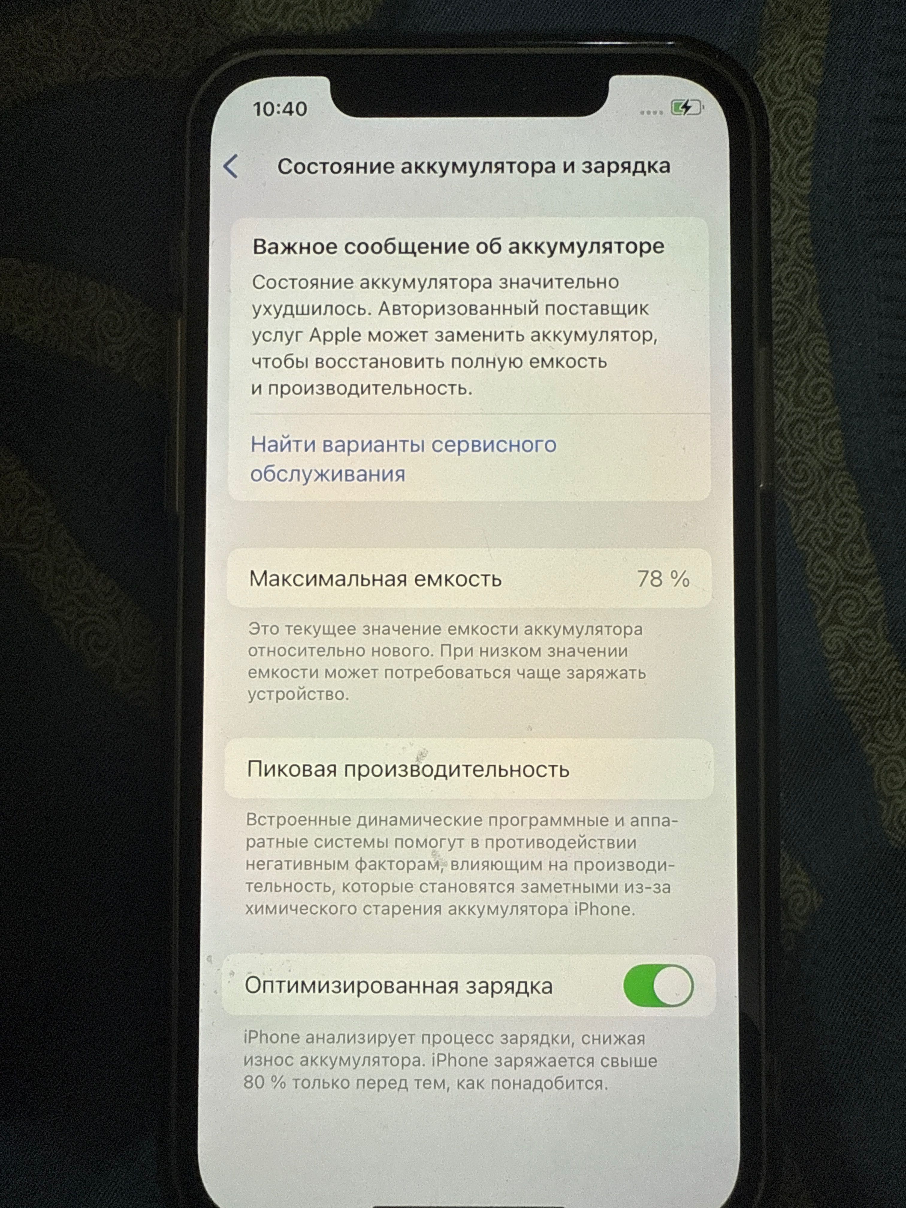 iPhone 12 ideal мятный цвет