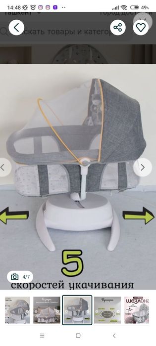 Elektroniy belanchak xolati yaxshi