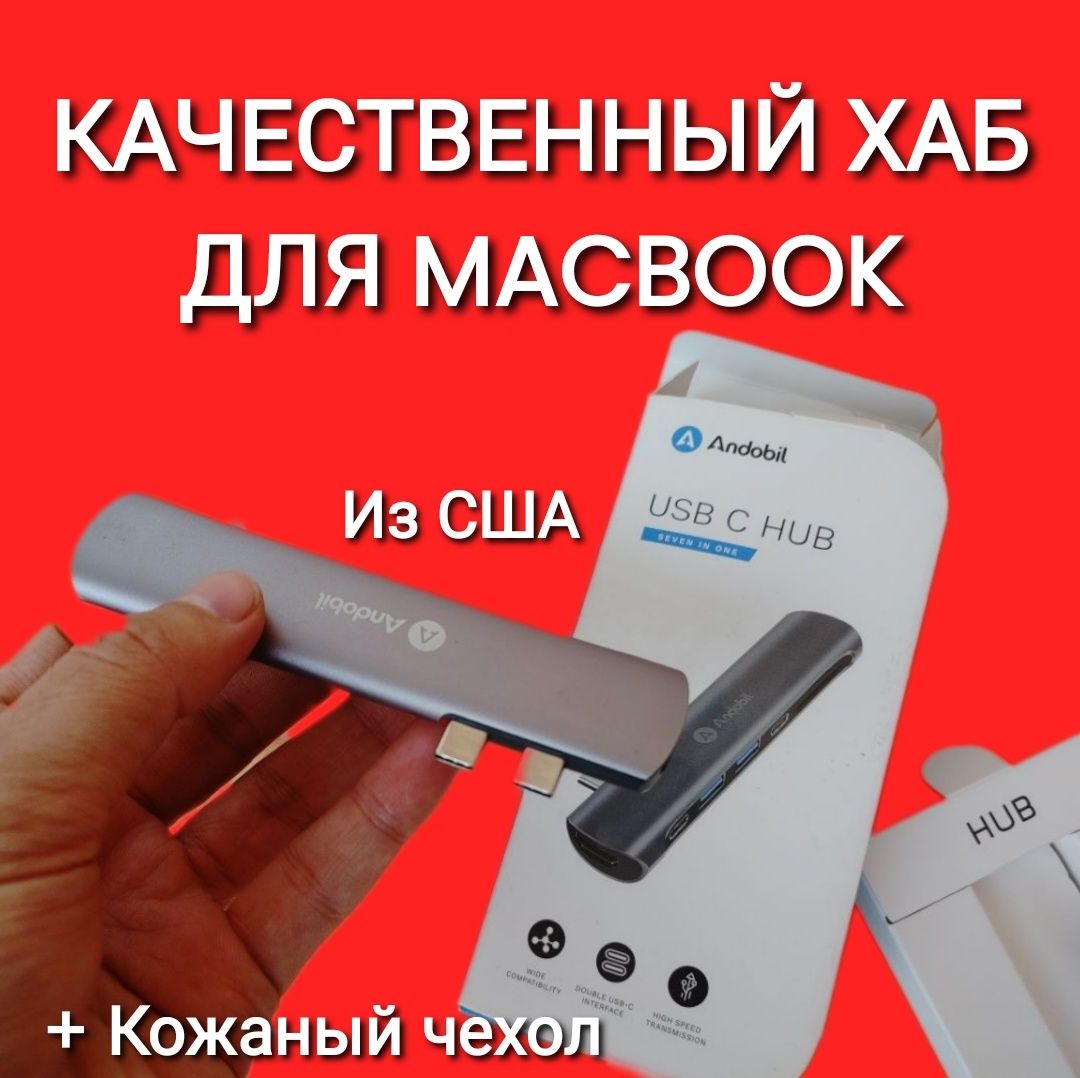 США Новый тонкий хаб для Макбук Macbook hub 7in2 Andobl Туре-С Hdmi