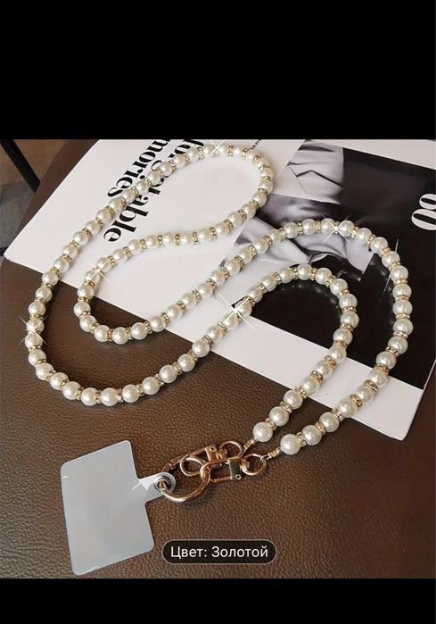 Ремешок на мобильный телефон