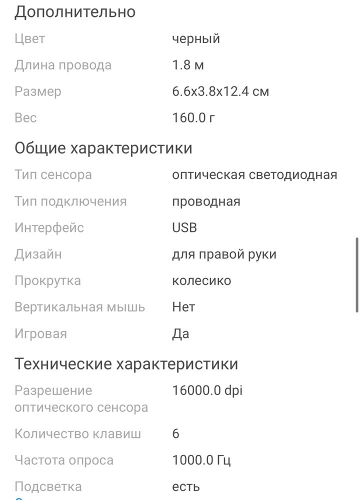 Мышь HyperX Pulsefire Haste